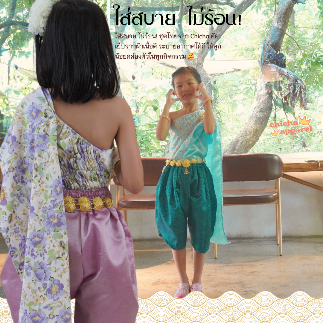 ชุดไทยเด็กผู้หญิง ชุดสไบสำเร็จ รุ่น ละมุน 2-6 ขวบ 🌺🎈 โจงกระเบน สไบ ชุดไทยเด็ก LOOM