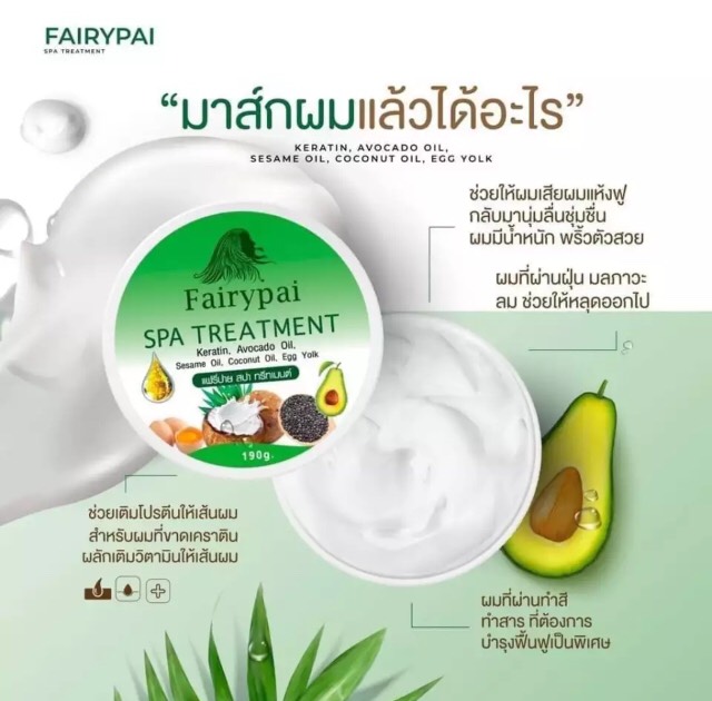 Fairypai Spa Treatment 190g