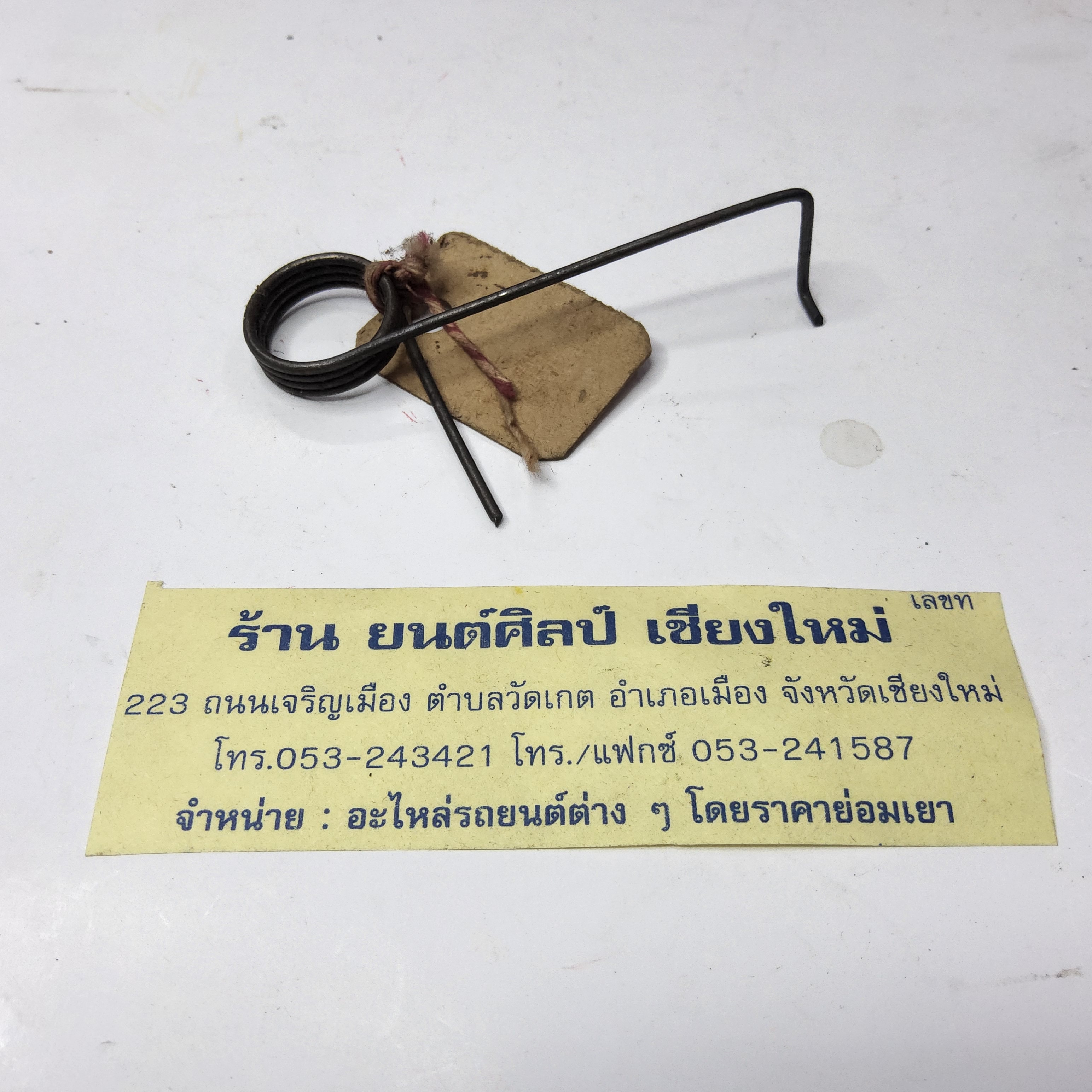 สปริงเกี่ยวเฟืองตั้งโซ่ราวลิ้น แลนด์โรเวอร์ ปี 68 -76