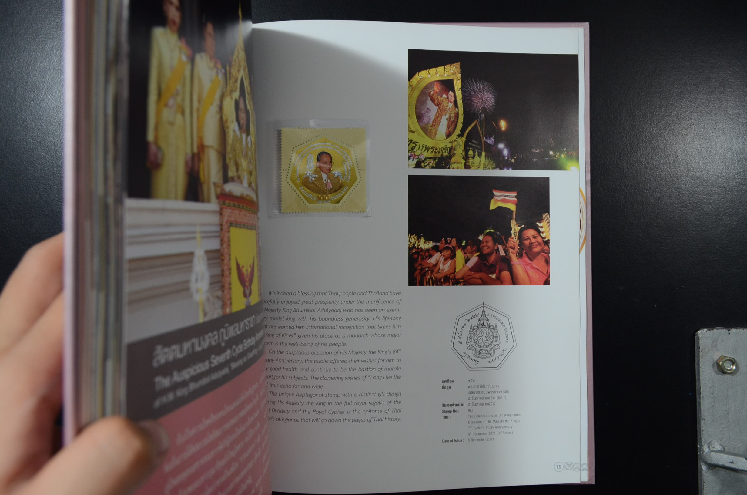 สมุดตราไปรษณียากรไทยประจำปี 2554