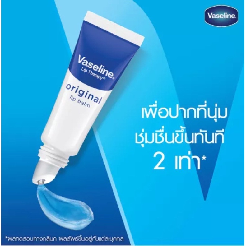 Vaseline Lip Therapy Original Lip Balm ลิปบาล์ม วาสลีน