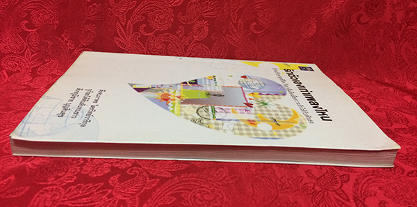 รักตัวเองเท่าเพลงไหน