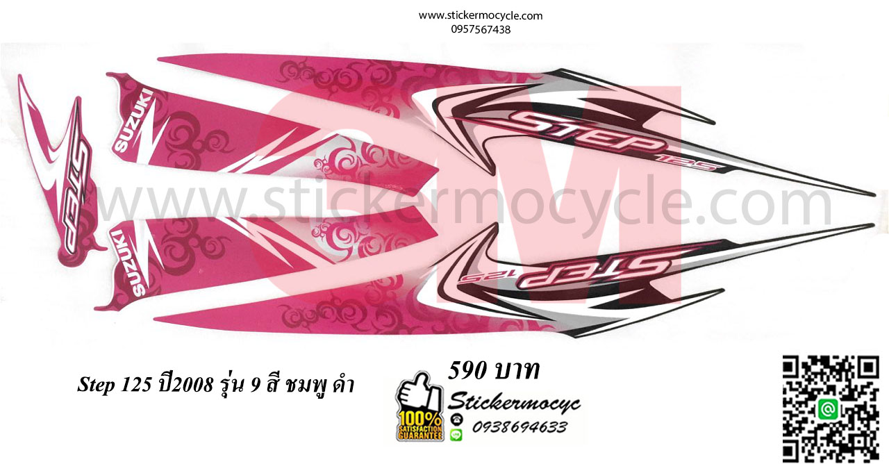 Sticker 3M SUZUKI Step ปี2008 รุ่น 9 ติดรถสี ชมพู ดำ (เคลือบเงา) สติ๊กเกอร์ 3 M แท้ สติ๊กเกอร์ติดมอไซค์ ซูซูกิ สเต็บ