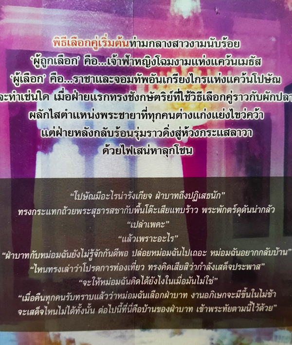 ด้วยรักดุจหทัย