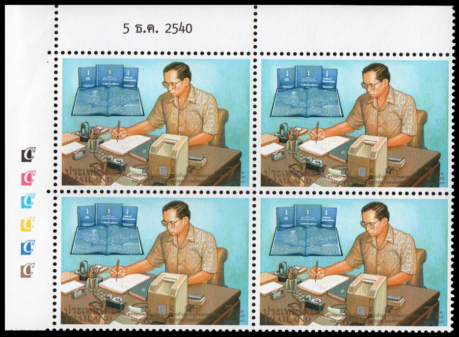 แสตมป์ 70 พรรษา พระบาทสมเด็จพระเจ้าอยู่หัวภูมิพลอดุลยเดช