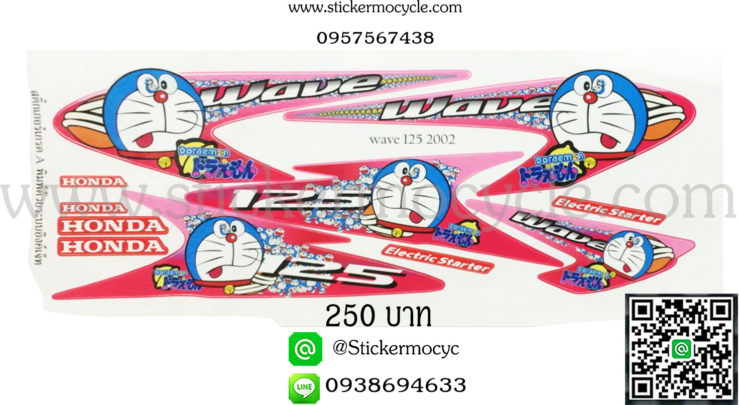 Sticker HONDA WAVE 125 ปี 2002 ลายแต่ง โดราเอม่อน ติดรถได้ทุกสี (เคลือบเงาแท้) สติ๊กเกอร์ ติดรถมอเตอร์ไซค์ ฮอนด้า เวฟ ร้อยยี่สิบห้า ไอ