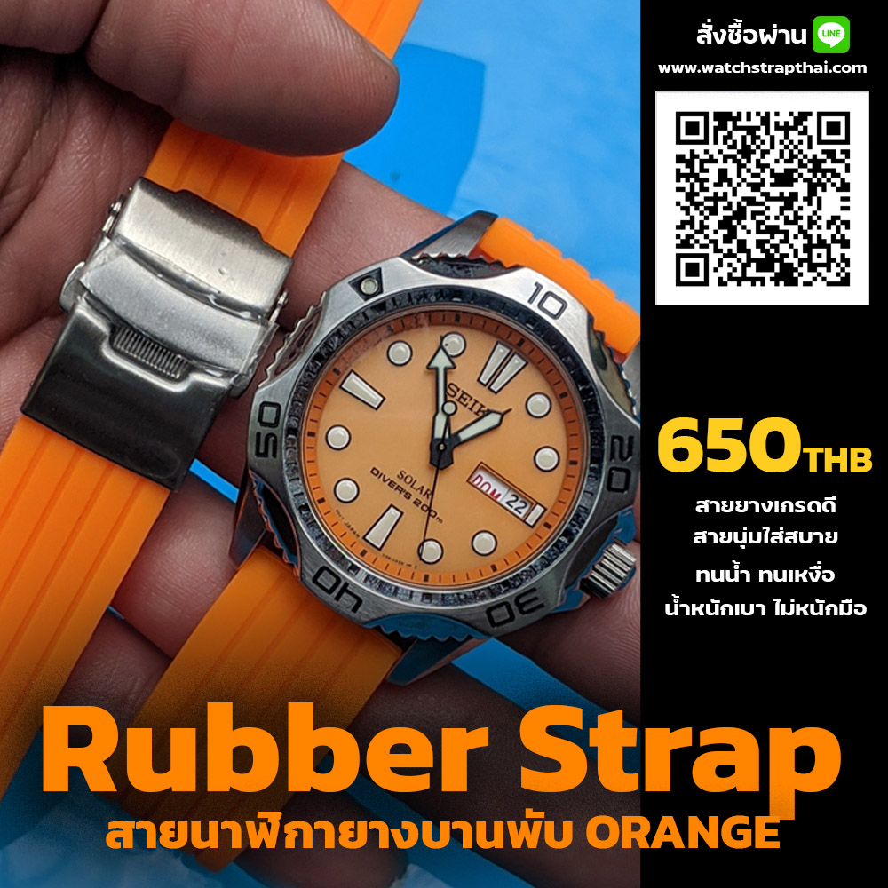 สายนาฬิกายาง บานพับ ดำ น้ำเงิน เขียว ส้ม SET03 Rubber Watch Strap Black มีขนาด 20,22 mm
