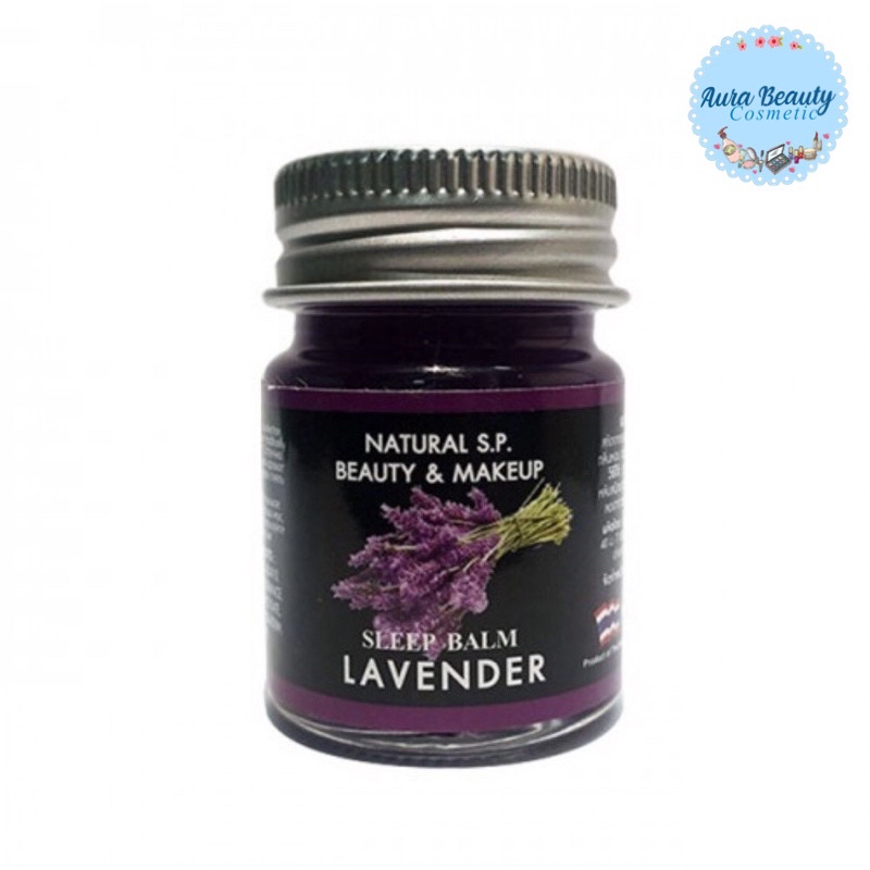 NATURAL S.P. BEAUTY & MAKEUP SLEEP BALM LAVENDER 15g. สลีป บาล์ม ลาเวนเดอร์