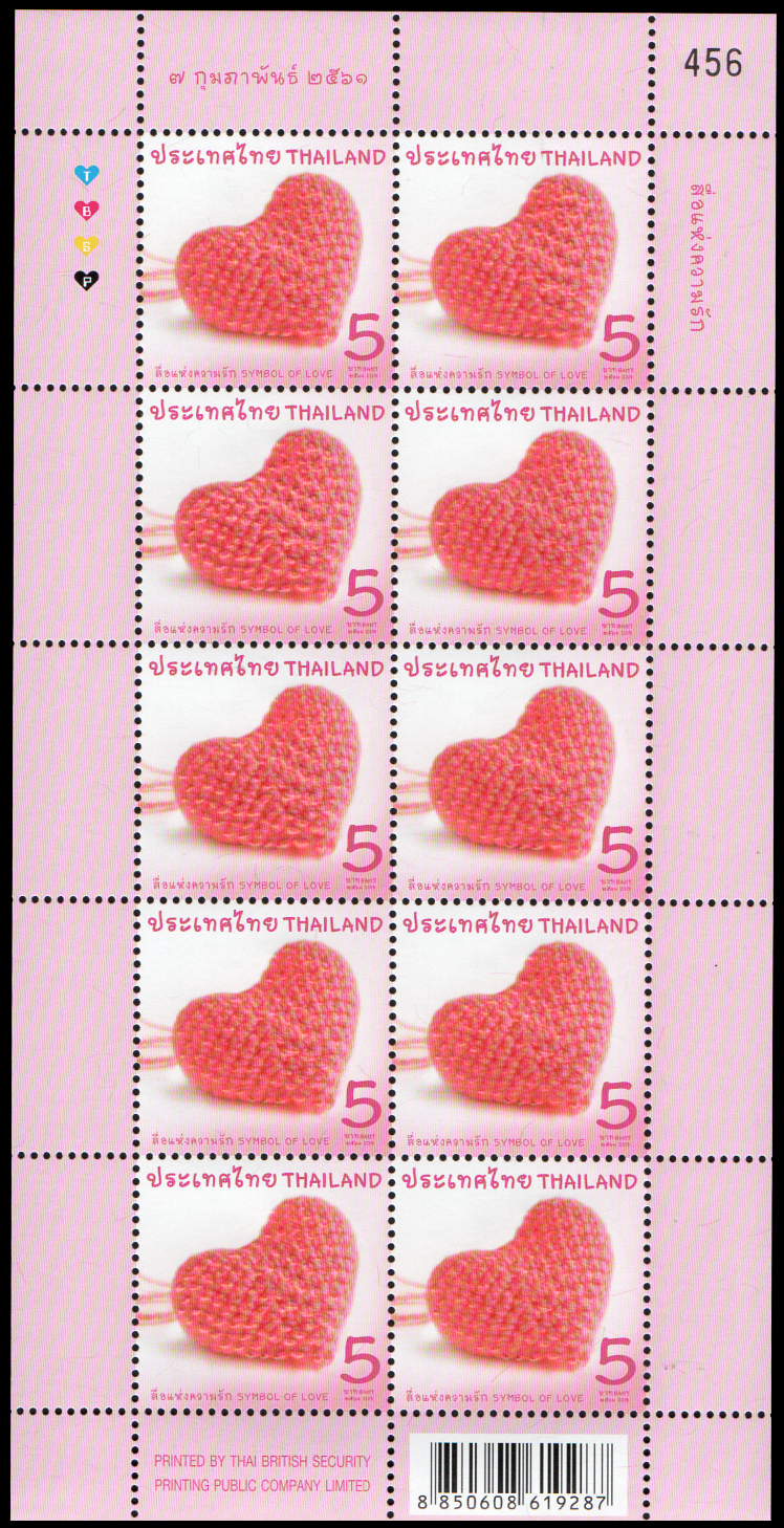 แสตมป์ชุดวันสื่อแห่งความรัก 2561 (เต็มแผ่น) เลข #456