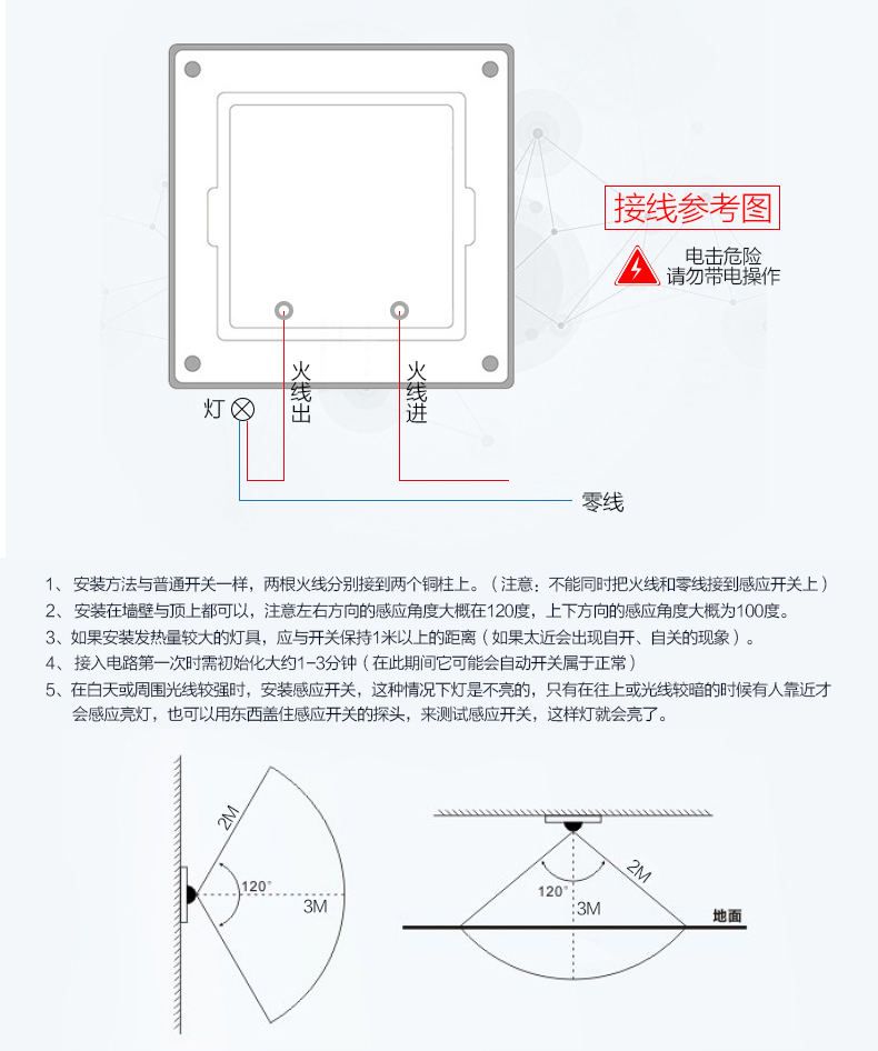 สวิทช์อินฟาเรดควบคุมไฟอัจฉริยะทำให้ประหยัดพลังงานบ้านหลอดไฟ220v