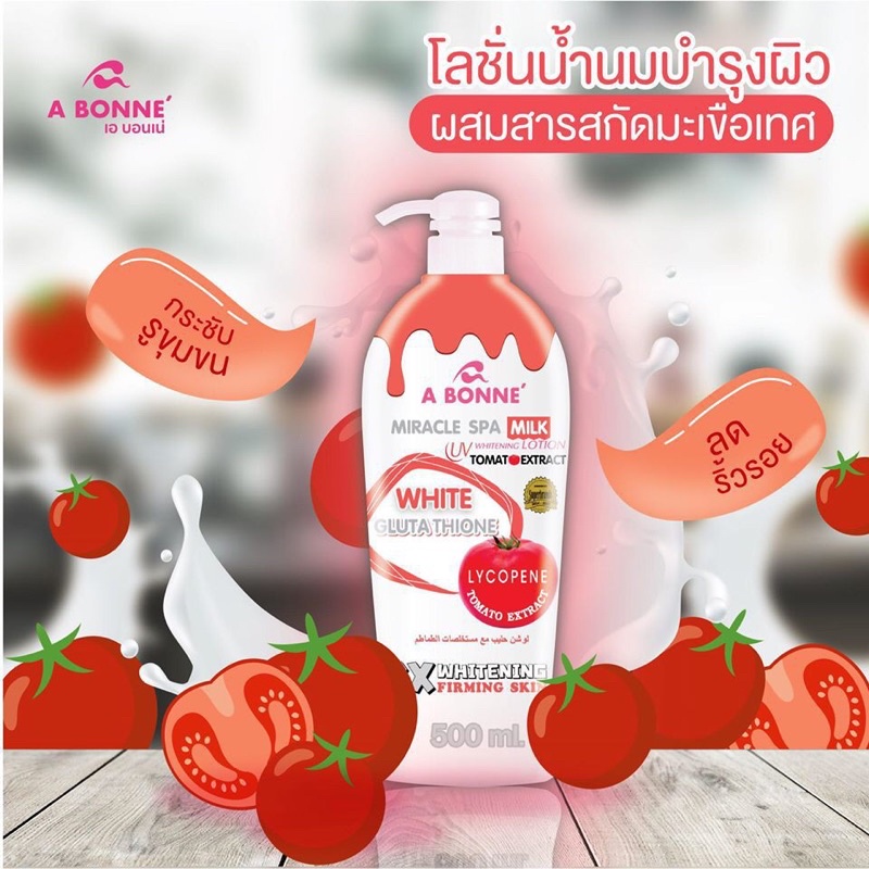 A Bonne Miracle Spa Milk Tomato Extract Mixed UV Whitening Lotion 500 ml โลชั่นมะเขือเทศ