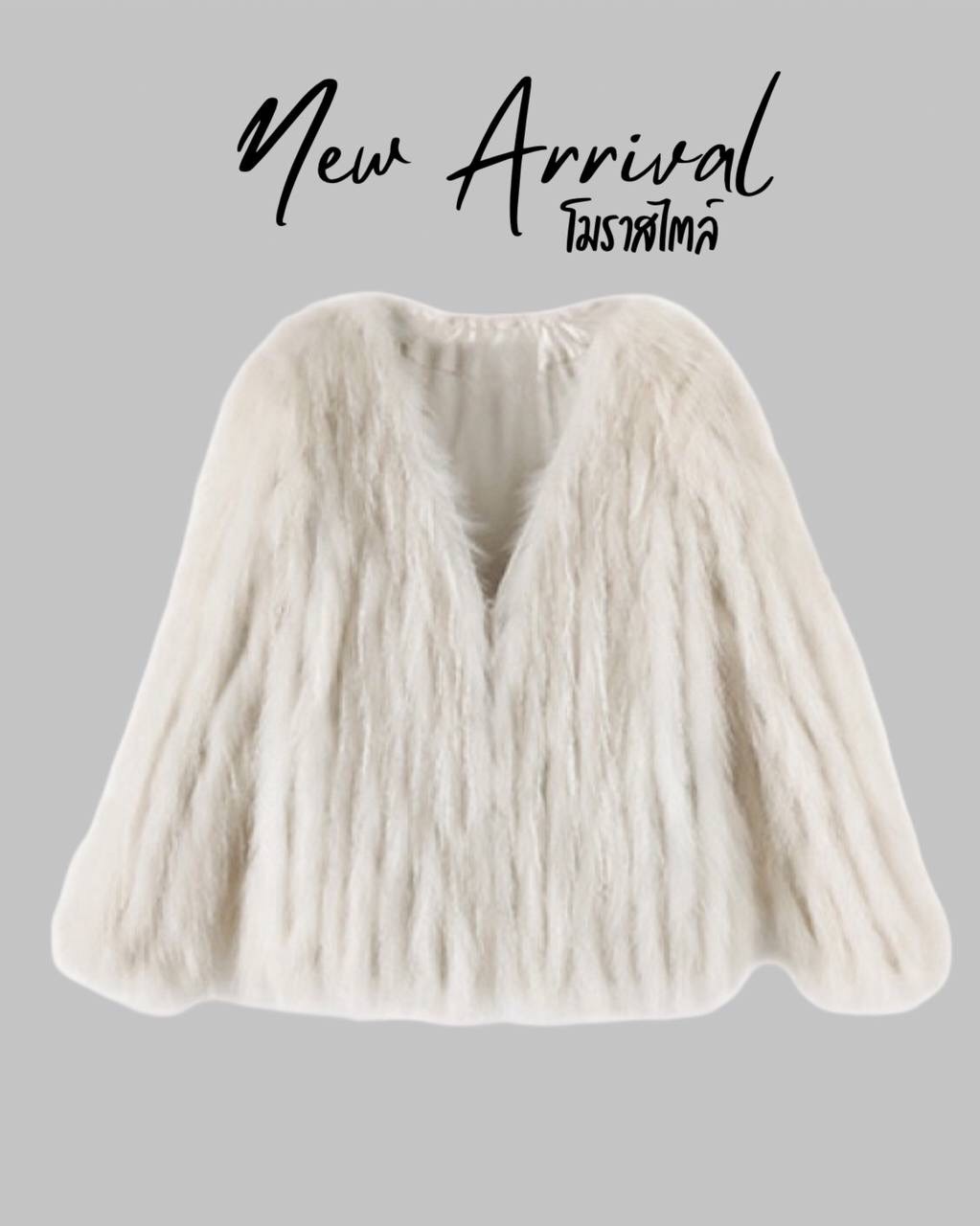 เสื้อคลุมแขนยาวแต่งขนทั้งตัว งานสวยแพง เหมาะกับแฟชั่นหนาวนี้สุดๆ ดีไซน์ออกมาเก๋ งานคือน่ารักมากค่ะ สาวๆต้องมีติดตู้นะคะ