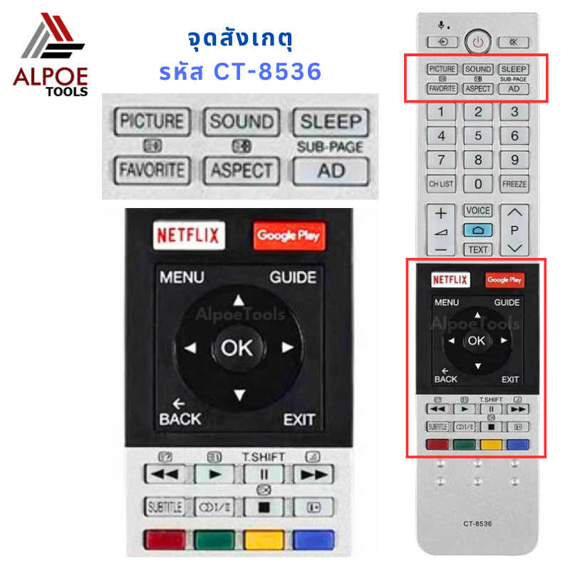 รีโมททีวี Toshiba รหัส CT-8536 สำหรับ Smart TV , Android TV