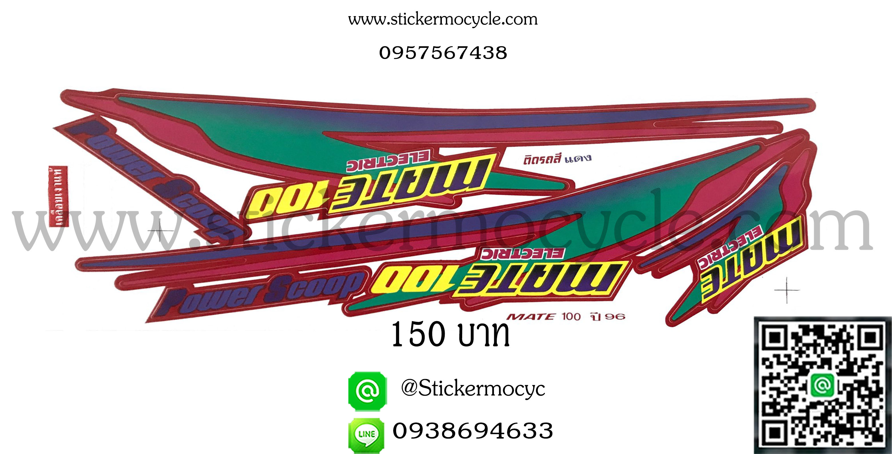 Sticker YAMAHA Mate 100 ปี 1996 ติดรถสี แดง (เคลือบเงา) สติ๊กเกอร์ ติดรถมอเตอร์ไซค์ ยามาฮ่า เมท