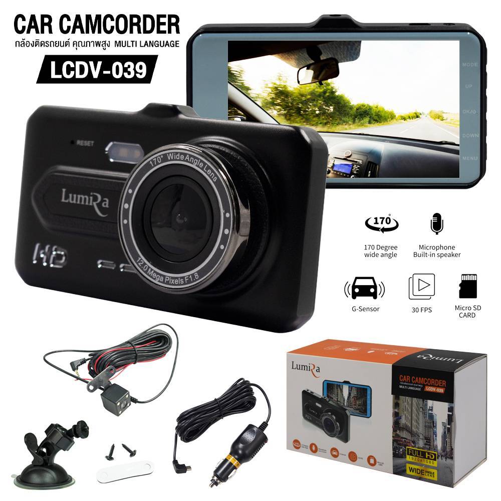 LUMIRA CAR DVR กล้องติดรถยนต์ LCDV-039 SKU-03178