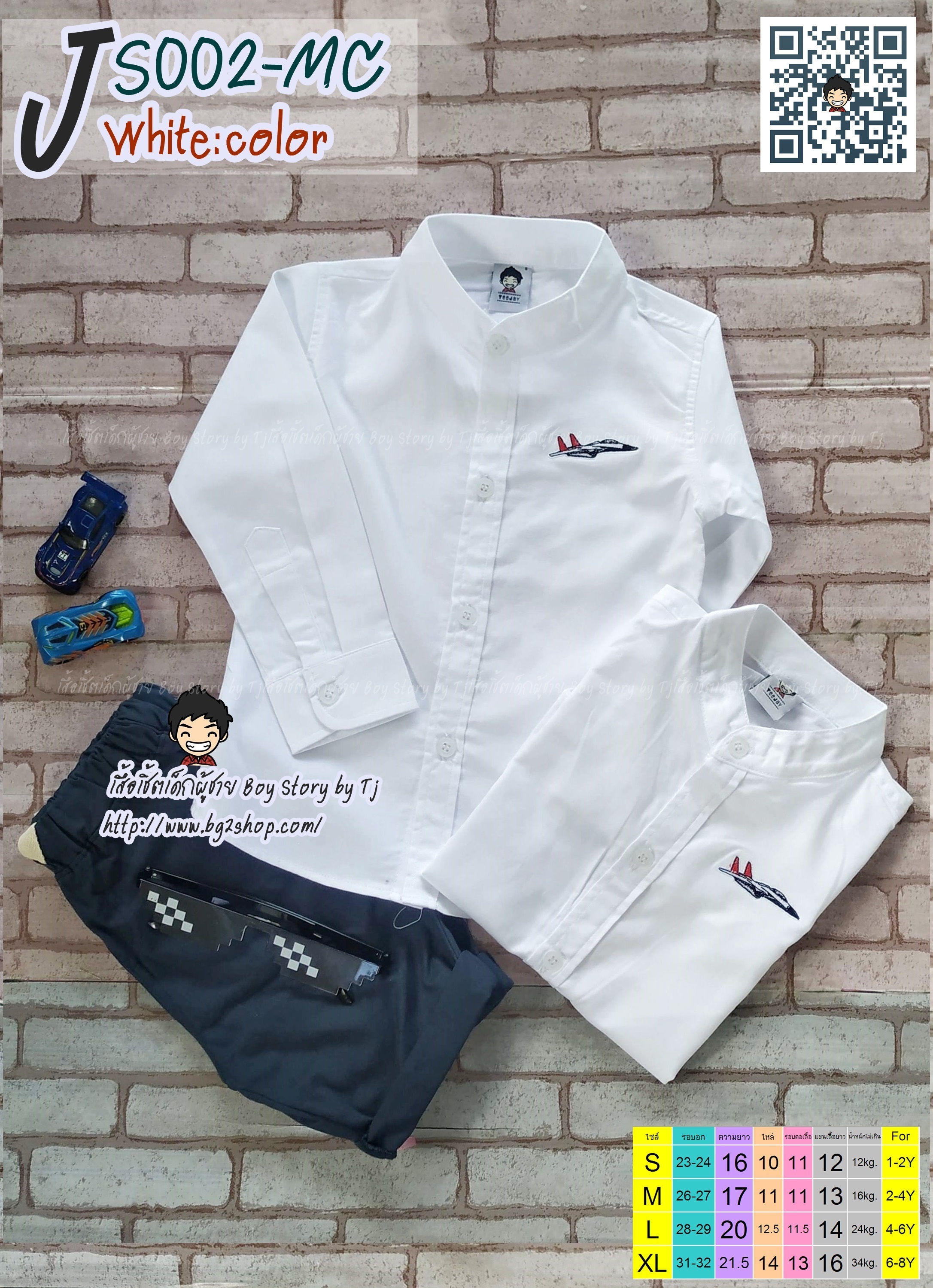 JS002-MC เสื้อเชิ้ตเด็ก แขนยาว คอจีน สีขาว