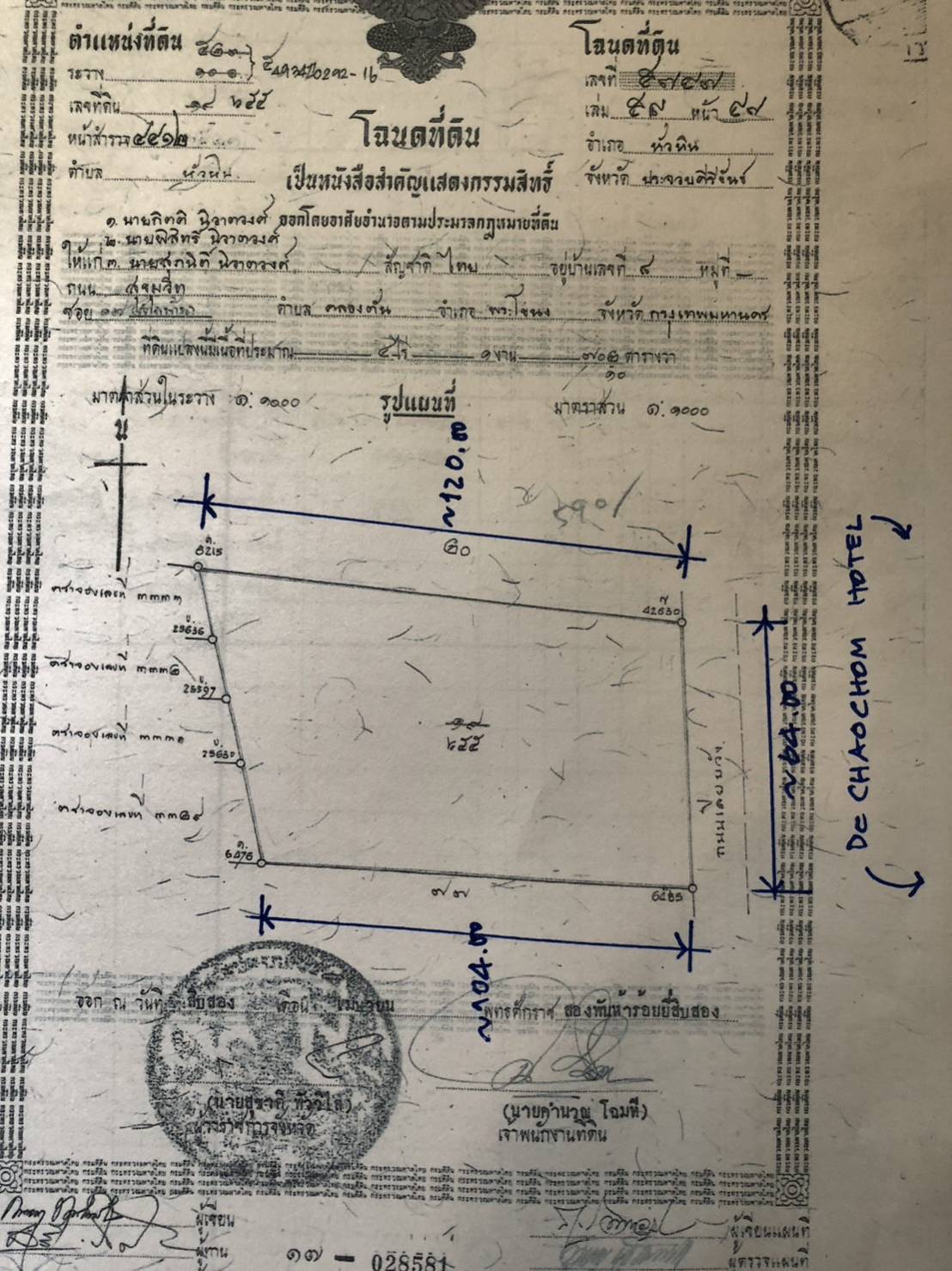 ให้เช่าที่ดินใกล้ชายฝั่งทะเลเนื้อที่ 4 ไร่ 1 งาน 70.2 ตรว. อำเภอหัวหิน จังหวัดประจวบคีรีขันธ์บรรยากาศดีทำเลหมาะแก่การทำธุรกิจ