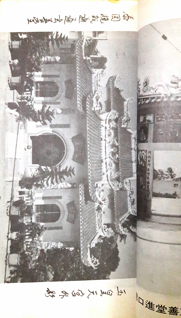 หนังสือจีน