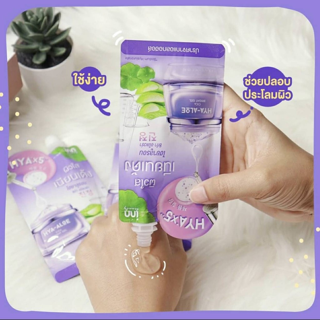 (6ซอง/กล่อง) Inn Beauty HYA-ALOE Cica Bright Gel อินน์ บิวตี้ ไฮยา-อโล ซิกก้า ไบรท์ เจล