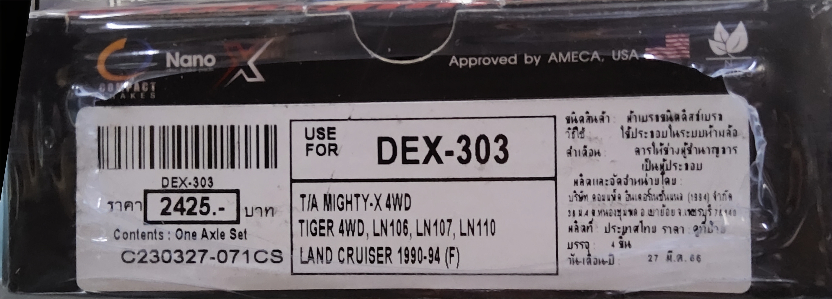 [DEX-303] COMPACT NANOผ้าดิสเบรคหน้า มีแผ่นซับเสียง TOYOTA MIGHTY-X 4WD,TIGER 4WD, LAND CRUISER 1990-1994 กล่องสีดำ (1ชุดมี4ชิ้น) ชุดละ