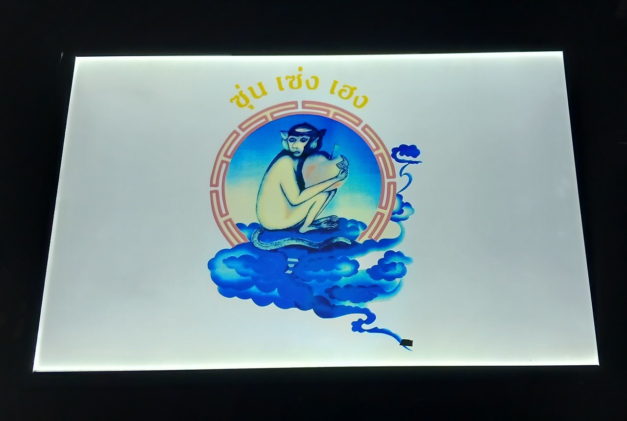 ป้ายไฟสลิม ''อัดกรอบพระเครื่อง''