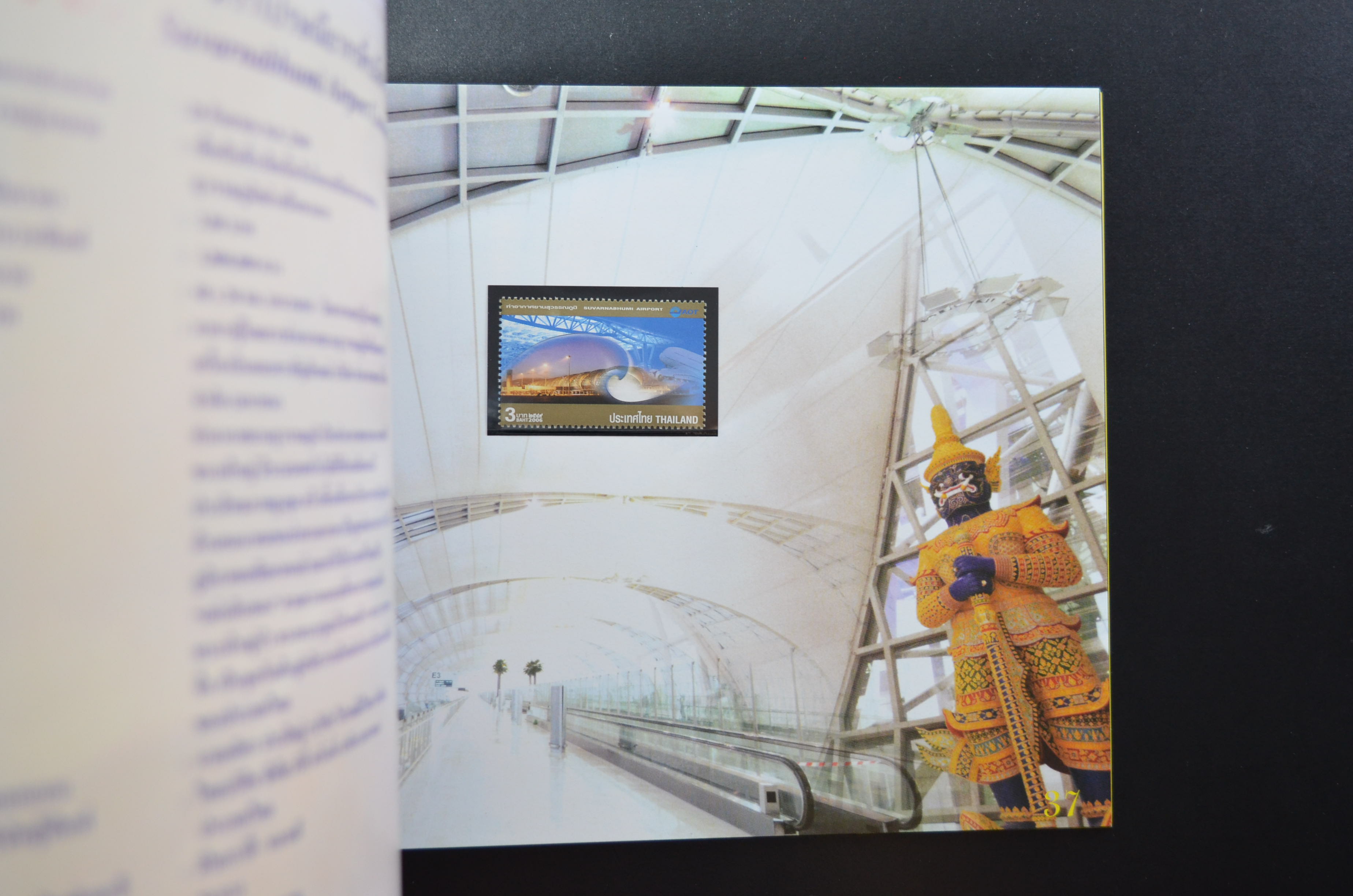 สมุดตราไปรษณียากรไทยประจำปี 2549