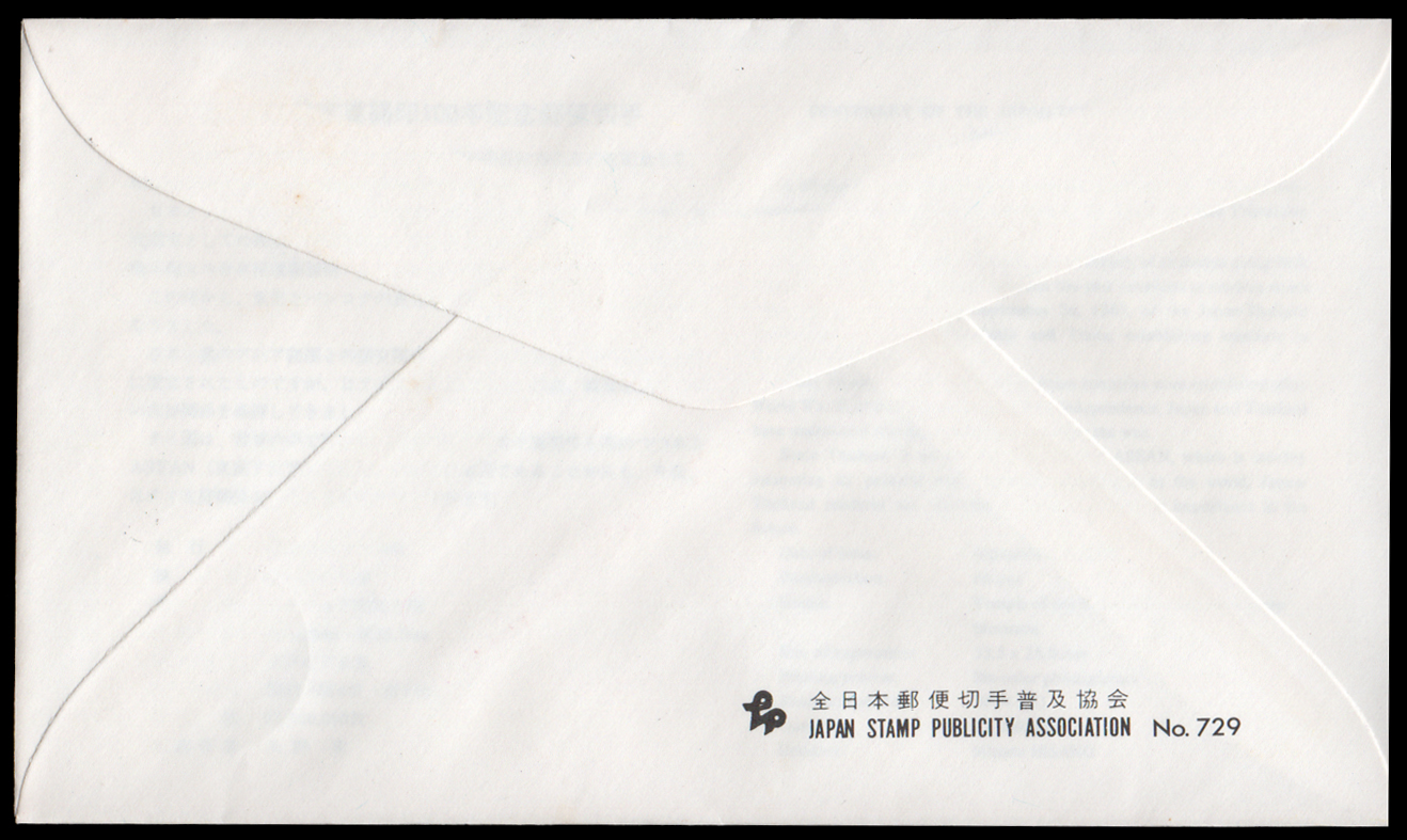 ซองวันแรกจำหน่ายความสัมพันธ์ 100 ปี ไทย-ญี่ปุ่น ปี 2530 (ญี่ปุ่น)