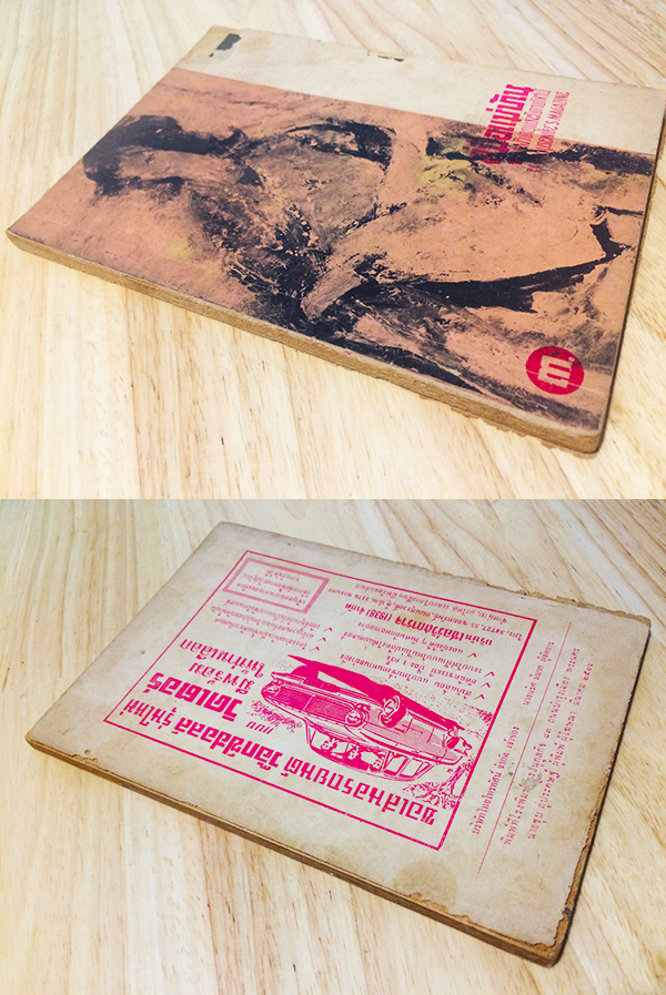 คู่มือแม่บ้านทางวิทยุและโทรทัศน์ ฉบับที่ 21 ปีที่ 2 มีนาคม 2506