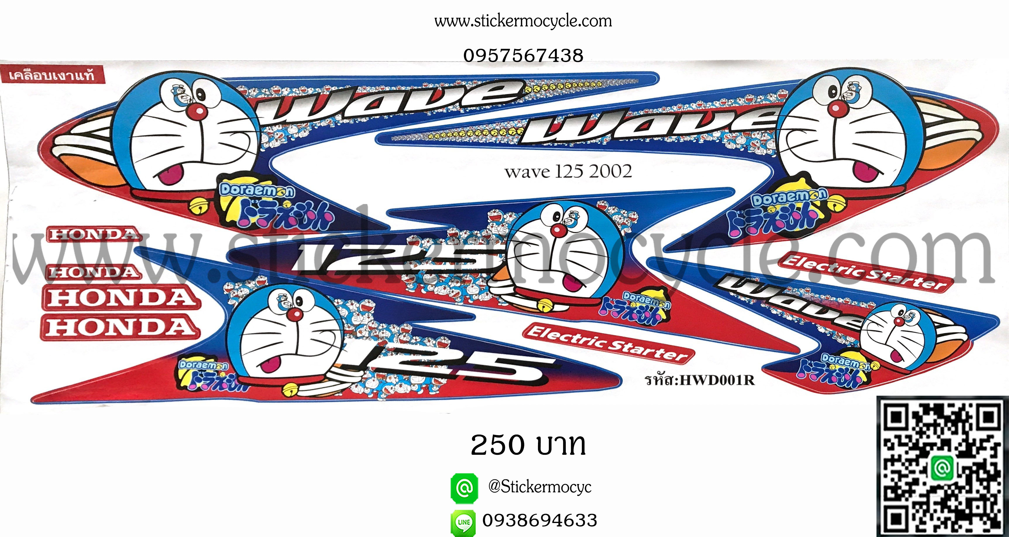 Sticker HONDA WAVE 125 ปี 2002 ลายแต่ง โดราเอม่อน ติดรถได้ทุกสี (เคลือบเงาแท้) สติ๊กเกอร์ ติดรถมอเตอร์ไซค์ ฮอนด้า เวฟ ร้อยยี่สิบห้า ไอ