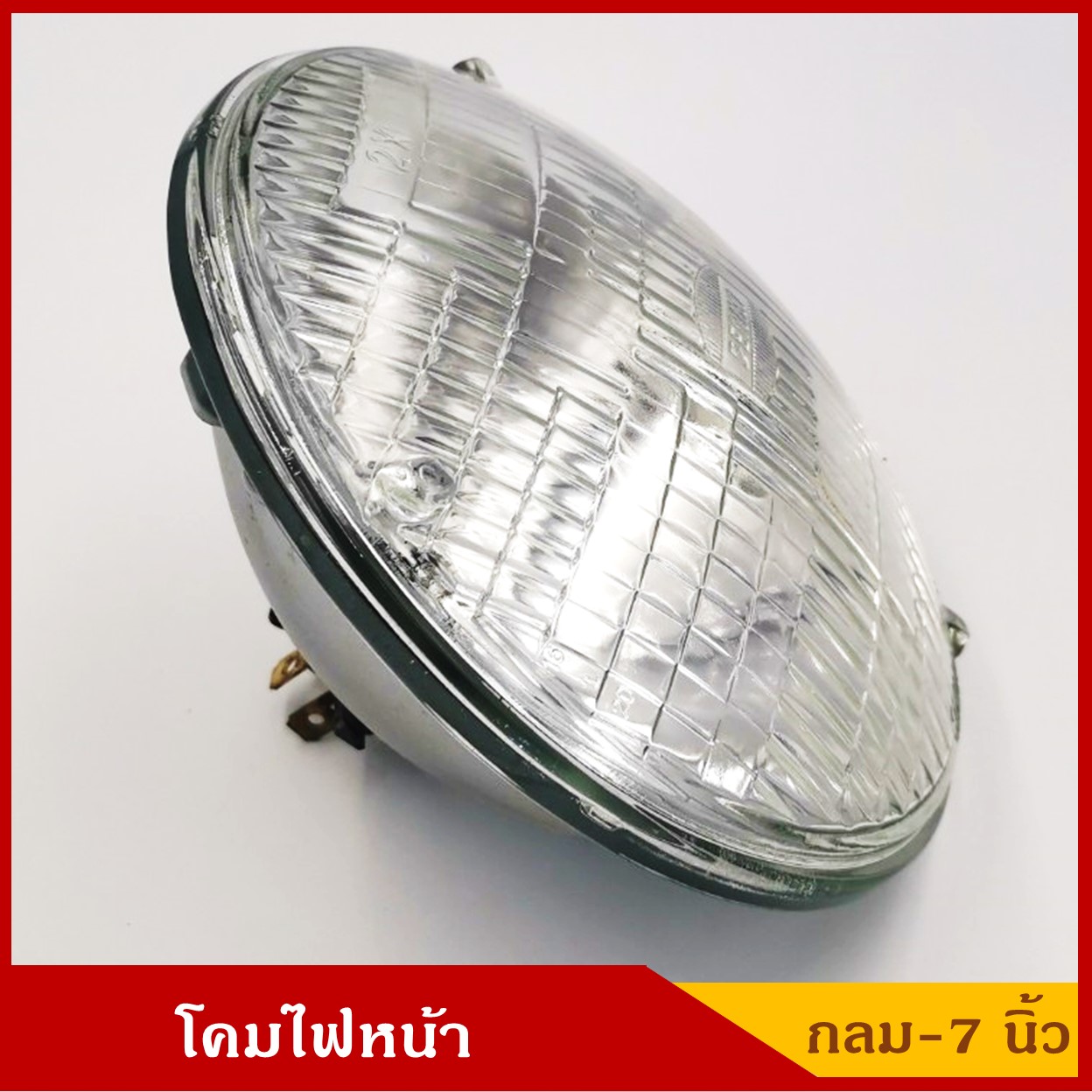 DENKI โคมไฟหน้ารถยนต์ วงกลม ใหญ่ หลอดไฟ 3 ขา ขนาด 7 นิ้ว 12V 75/55W ราคา ดวงละ