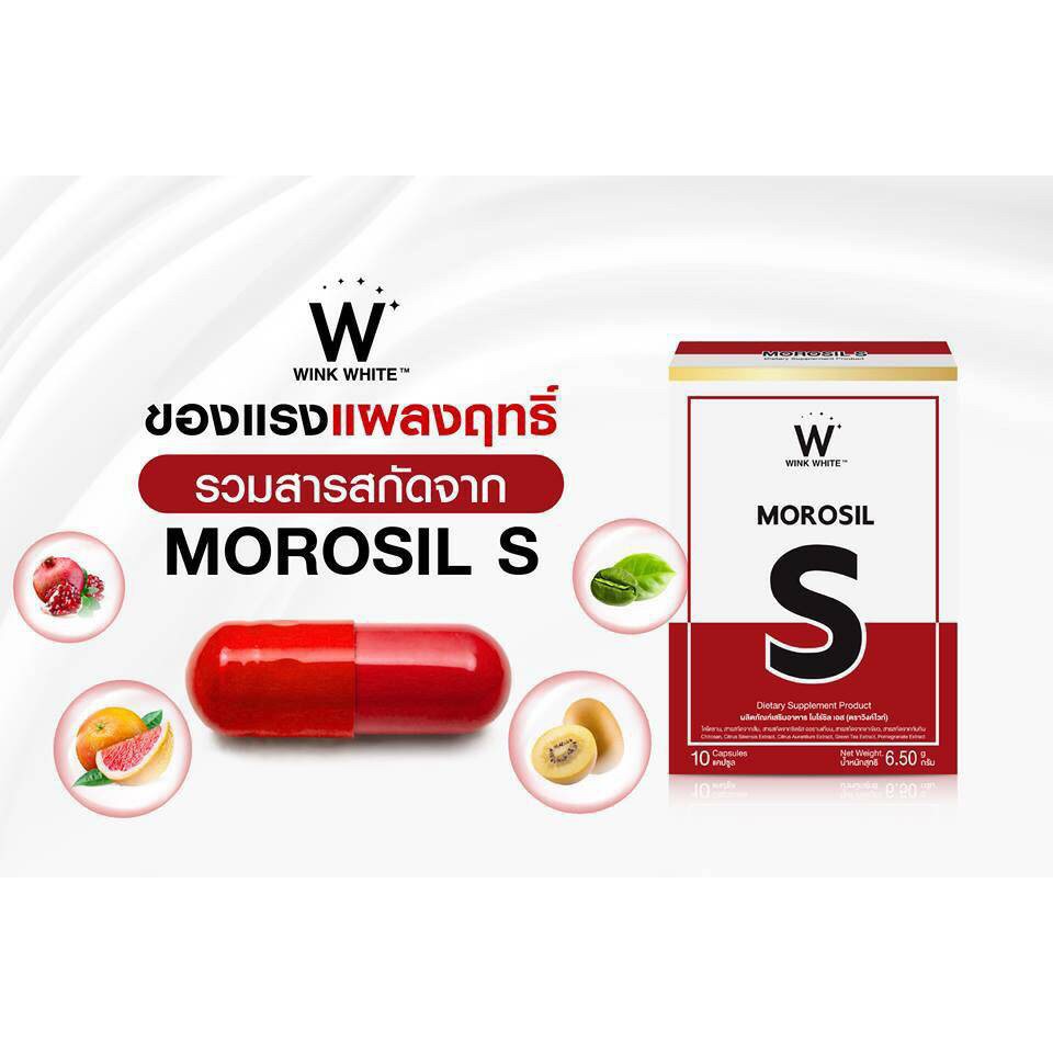Wink White Morosil S Dietary Supplement 10 Capsules วิ้งค์ไวท์ โมโรซิล เอส
