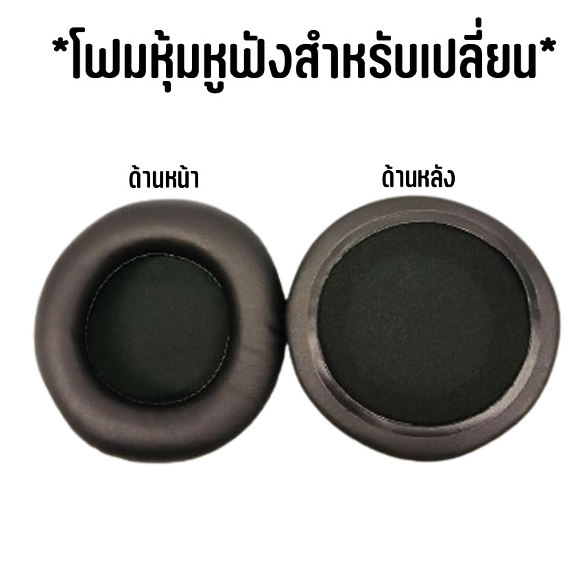 โฟมสำหรับเปลี่ยนหูฟัง สำหรับหูฟัง ทรงกลม เส้นผ่าศูนย์กลาง 10cm SKU-02907