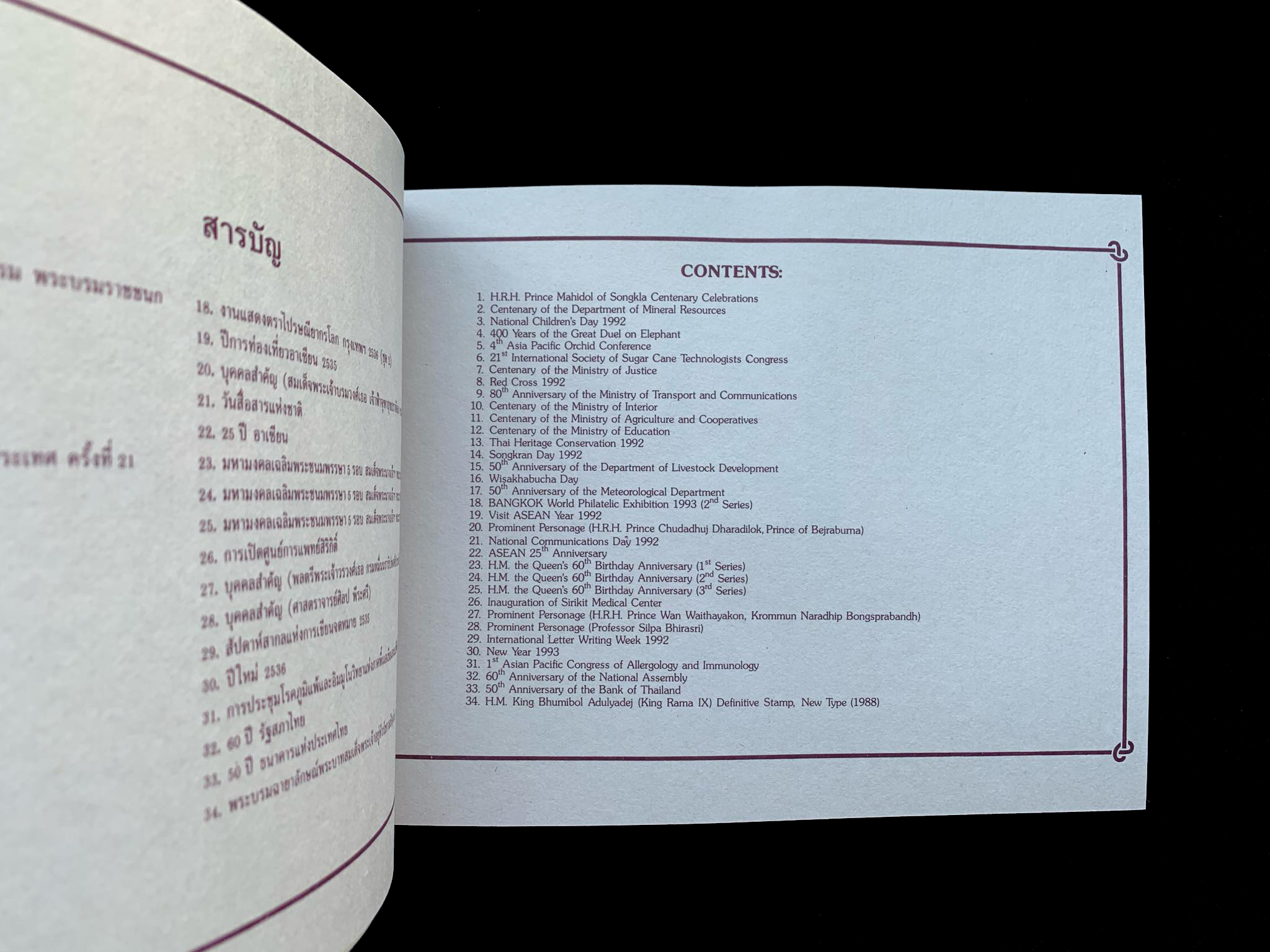 สมุดตราไปรษณียากรไทยประจำปี 2535