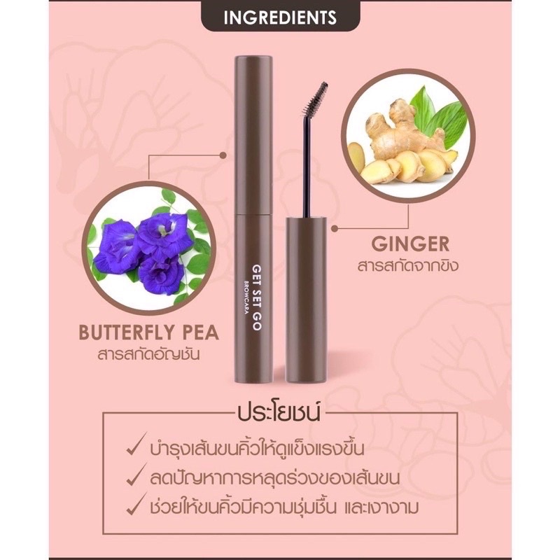 Cathy Doll Get Set Go Browcara มาสคาร่าคิ้ว ย้อมคิ้ว สีสวย กันน้ำ กันเหงื่อ