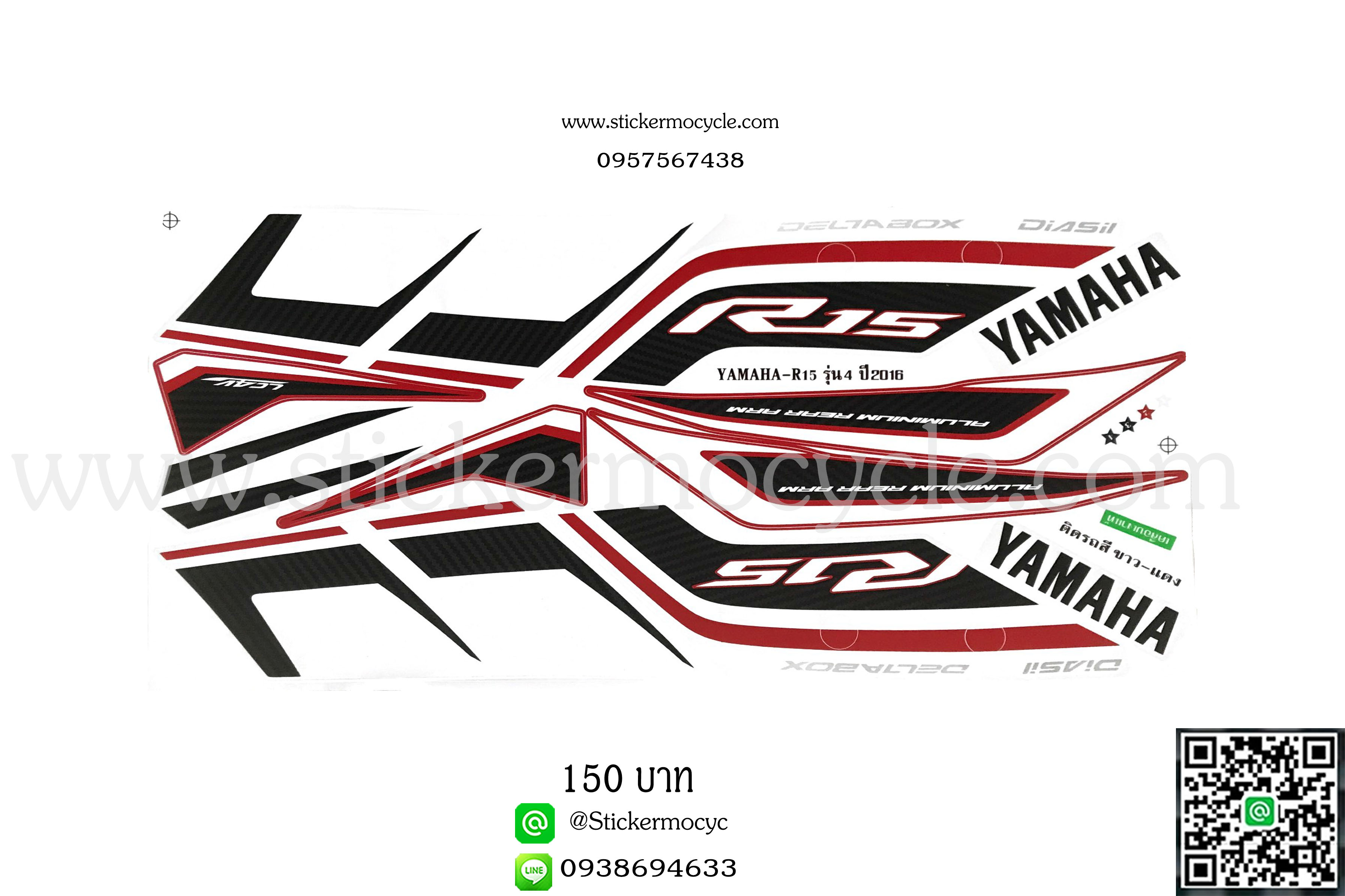 Sticker YAMAHA R15 ปี 2016 รุ่น4 ติดรถสี ขาว แดง (เคลือบเงาแท้) สติ๊กเกอร์ ติดรถมอเตอร์ไซค์ ยามาฮ่า อาร์สิบห้า