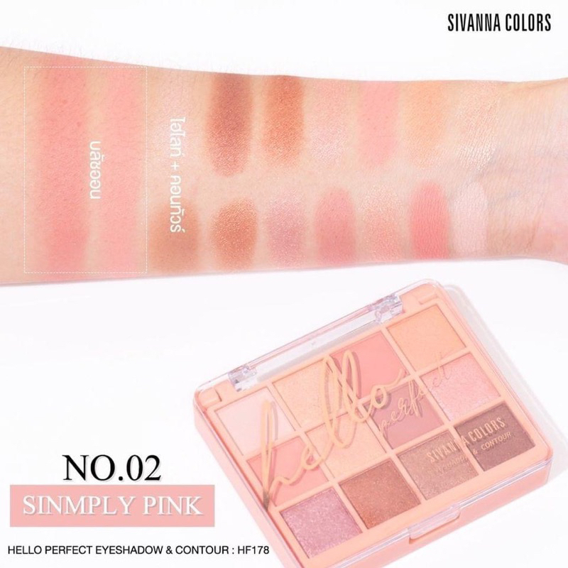 Sivanna Hello Perfect Eyeshadow & Contour HF178 ซิวานน่า ฮัลโล เฟอร์เฟคท์ อายแชโดว์ คอนทัวร์