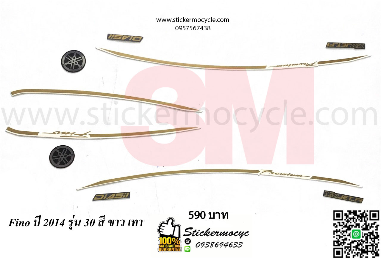 Sticker 3M Yamaha Fino ปี 2014 รุ่น 30 ติดรถสี ขาว เทา(เคลือบเงา) สติ๊กเกอร์ 3 M แท้ สติ๊กเกอร์ติดมอไซค์ ยามาฮ่า ฟีโน่