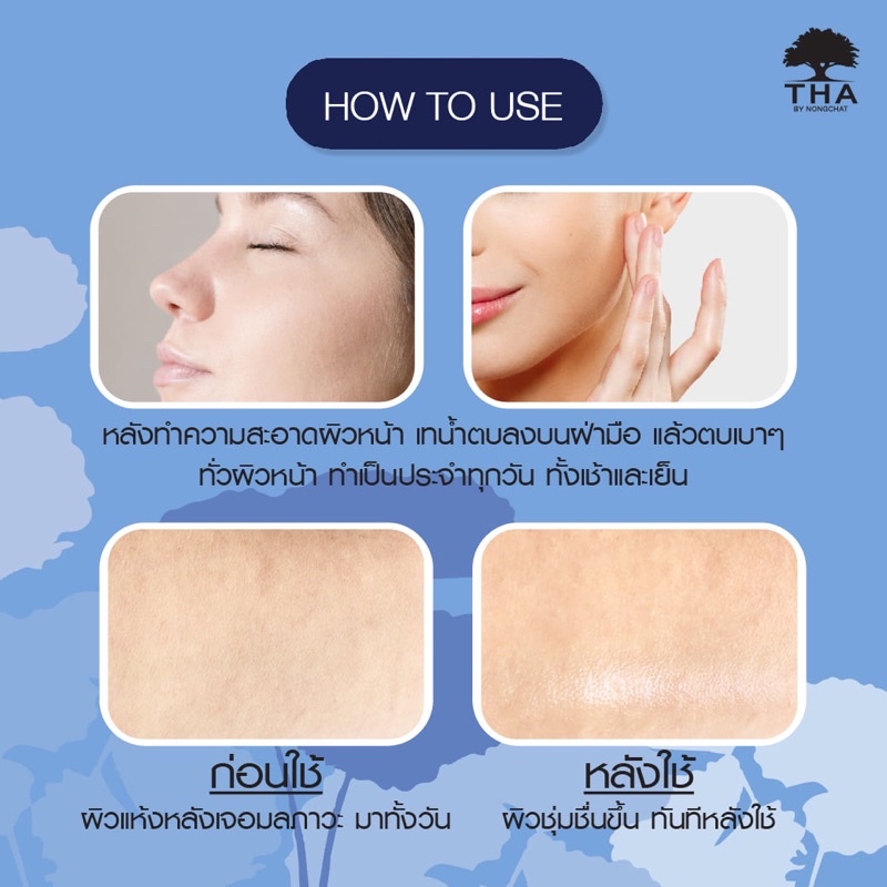 Tha (ฑา) by Nongchat น้ำตบเอสเซนต์ น้ำตบน้องฉัตร ลดสิว คุมมัน 50 ml Acne Clear Water Essence