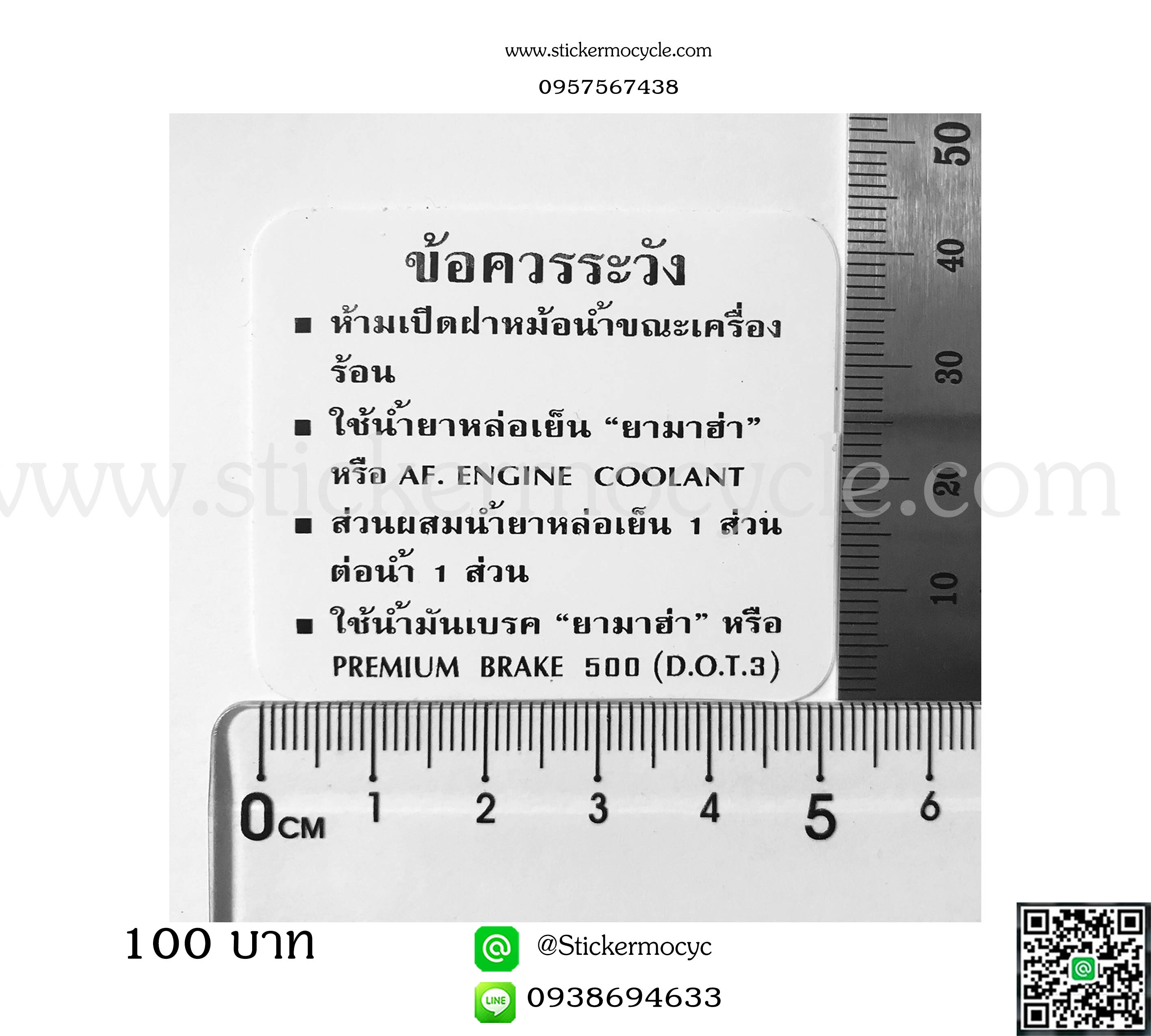 ข้อควรจำ TZR