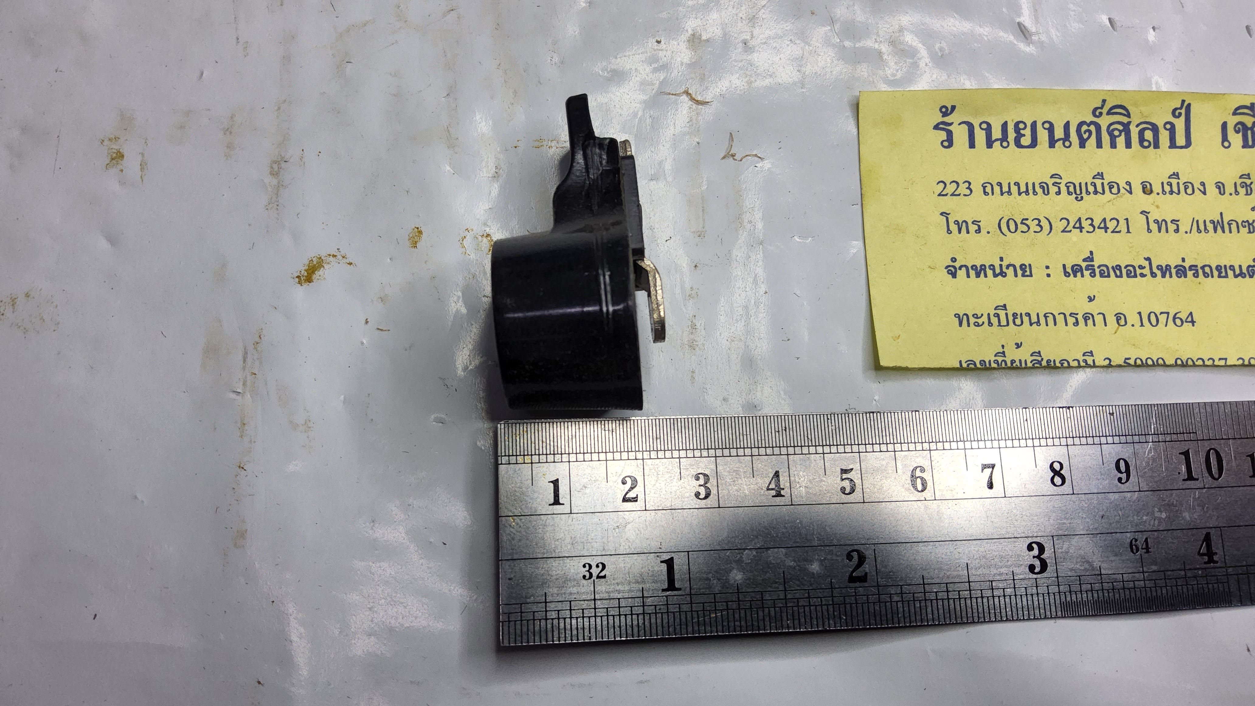 หัวโรเตอร์ หัวนกกระจอก ตัวยาว รถจี๊ป JEEP CJ5 CJ6 จิ๊ป เล็ก จิ๊ปวินลี่