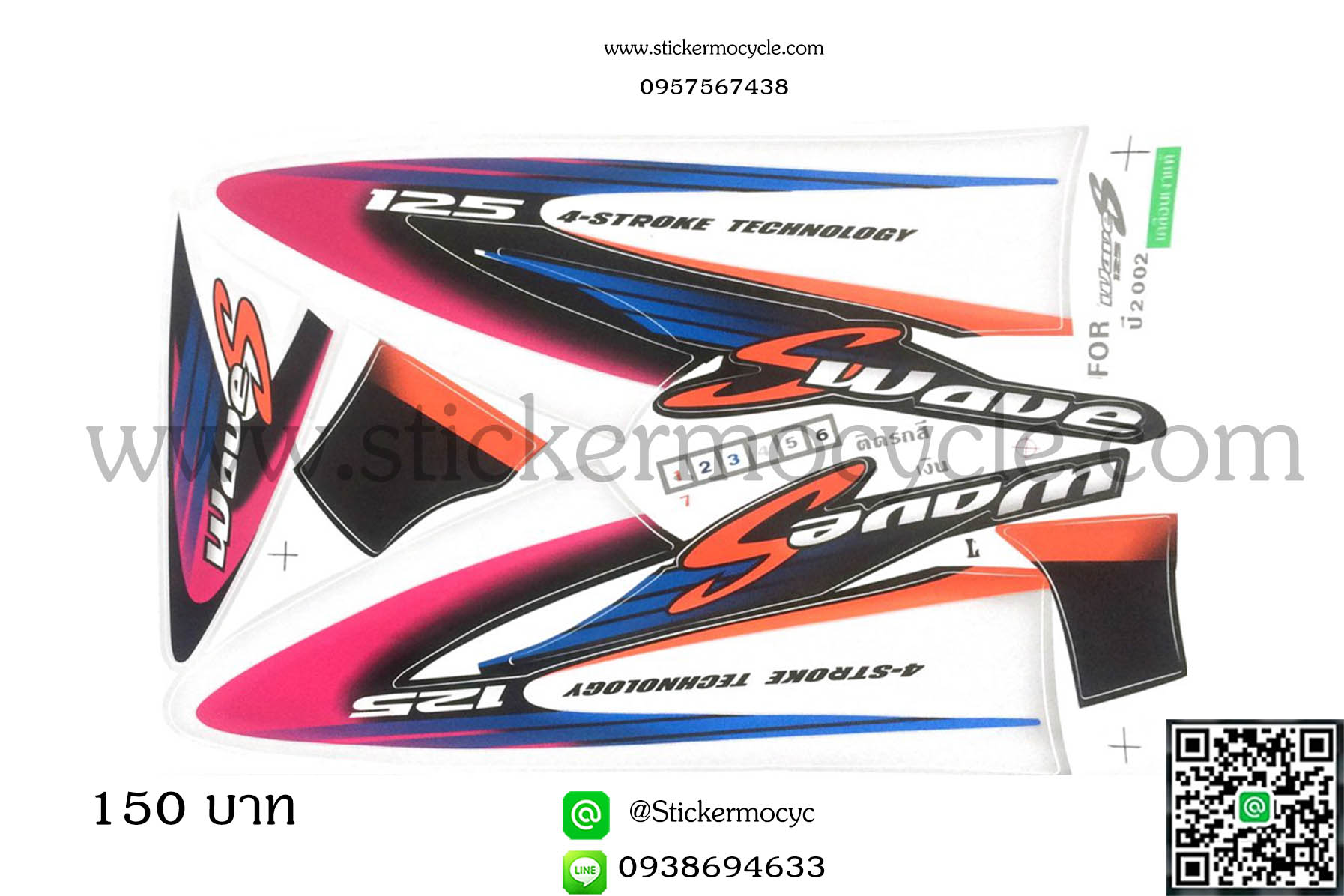 Sticker HONDA Wave 125S ปี2002 ติดรถสี เงิน (เคลือบเงา) สติ๊กเกอร์ ติดรถมอเตอร์ไซค์ ฮอนด้า เวฟ
