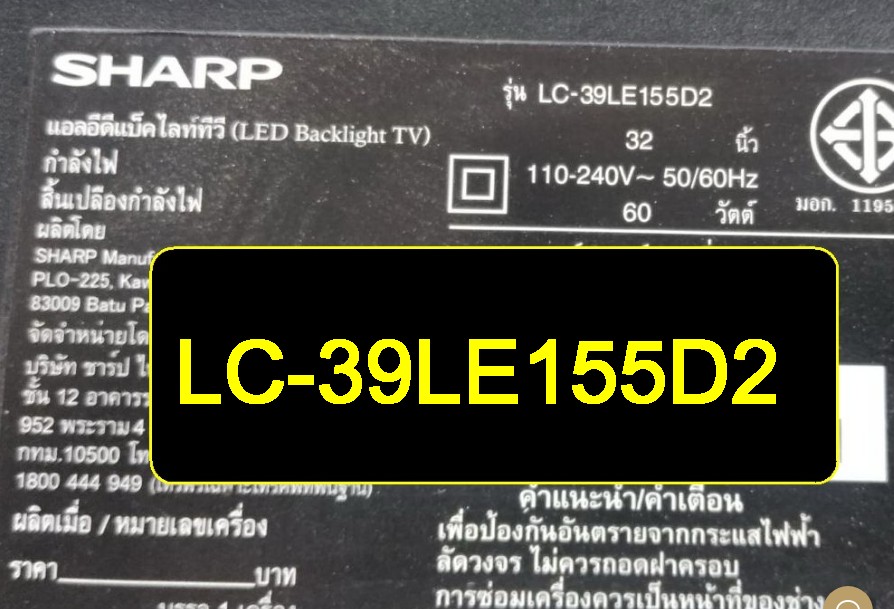 Firmware SHARP รุ่น LC-39LE155D2 (25Q128)
