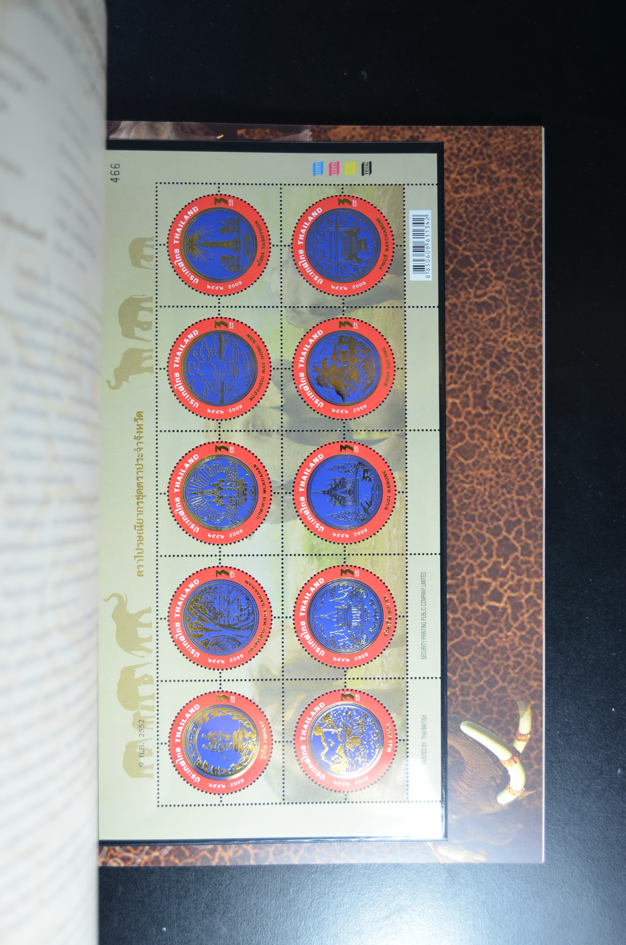 สมุดตราไปรษณียากรไทยประจำปี 2552