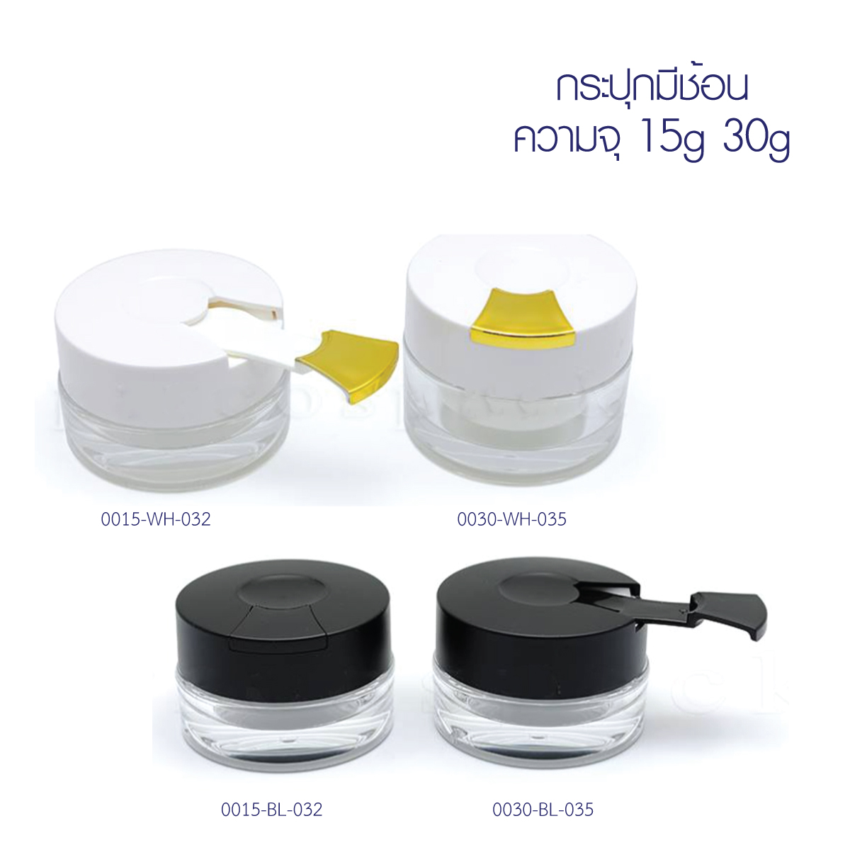 กระปุกอะคริลิค