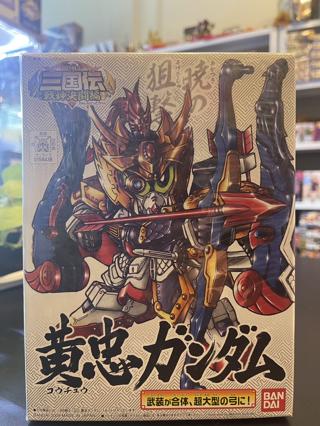 SD Gundam สามก๊ก ฮองตง