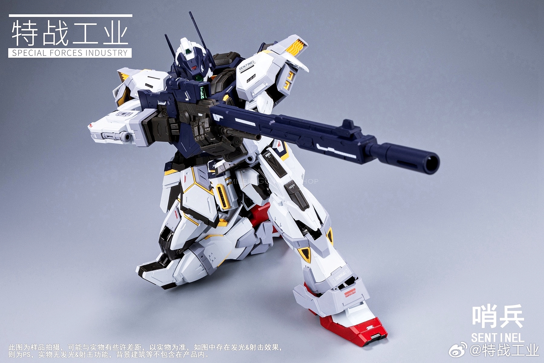 1/100 Sentinel [Special Forces Industry]**ทักเเชทก่อนกดคำสั่งซื้อนะครับ***