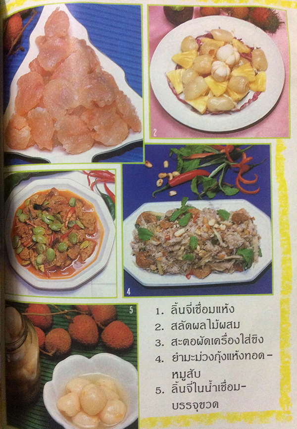 ขวัญเรือน ปีที่ 19 ฉบับที่ 375 ปักษ์หลัง กรกฎาคม 2530