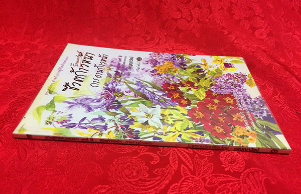 ชีวิตก้าวหน้า การงานก้าวหน้า