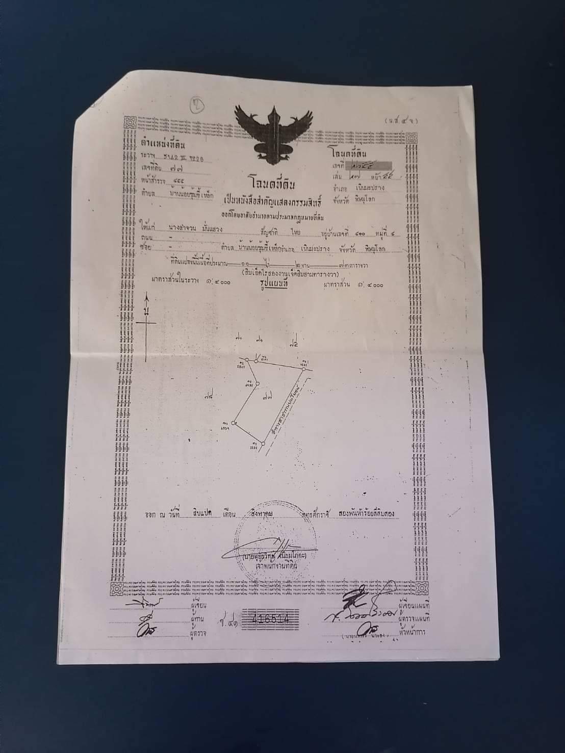 ที่ดินแบ่งขายจำนวน 4 แปลงราคาถูกใกล้ รร.เนินมะปรางศึกษาวิทยา 2.3 กม. ใกล้รพ. ที่ว่าการอำเภอเนินมะปรางบรรยากาศดีเดินทางสะดวกสบาย จ.พิษณุโลก