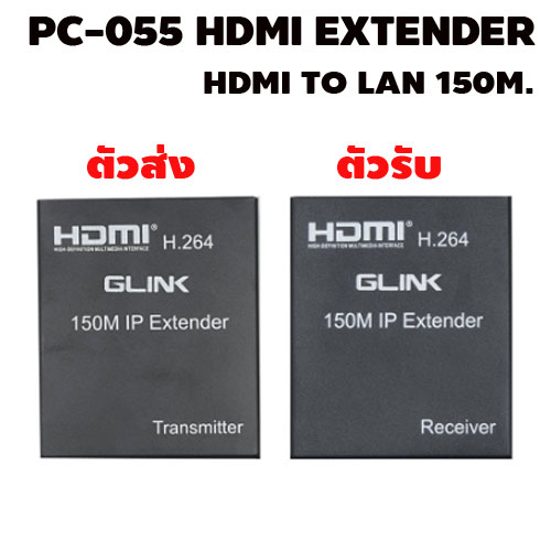 PC-055 HDMI 150M IP EXTENDER HIGH DEFINITION MULTIMEDIA INTERFACE DA-GO-HM-PC055